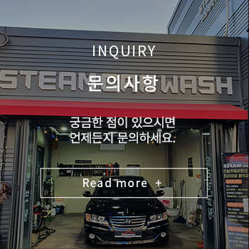 문의사항